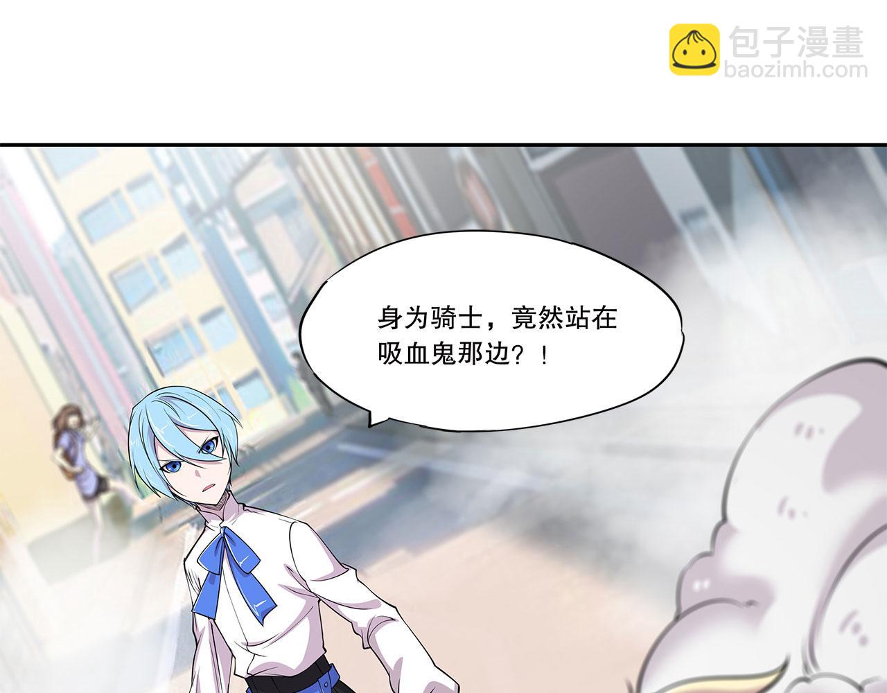 血姬與騎士 - 第58話(2/2) - 5