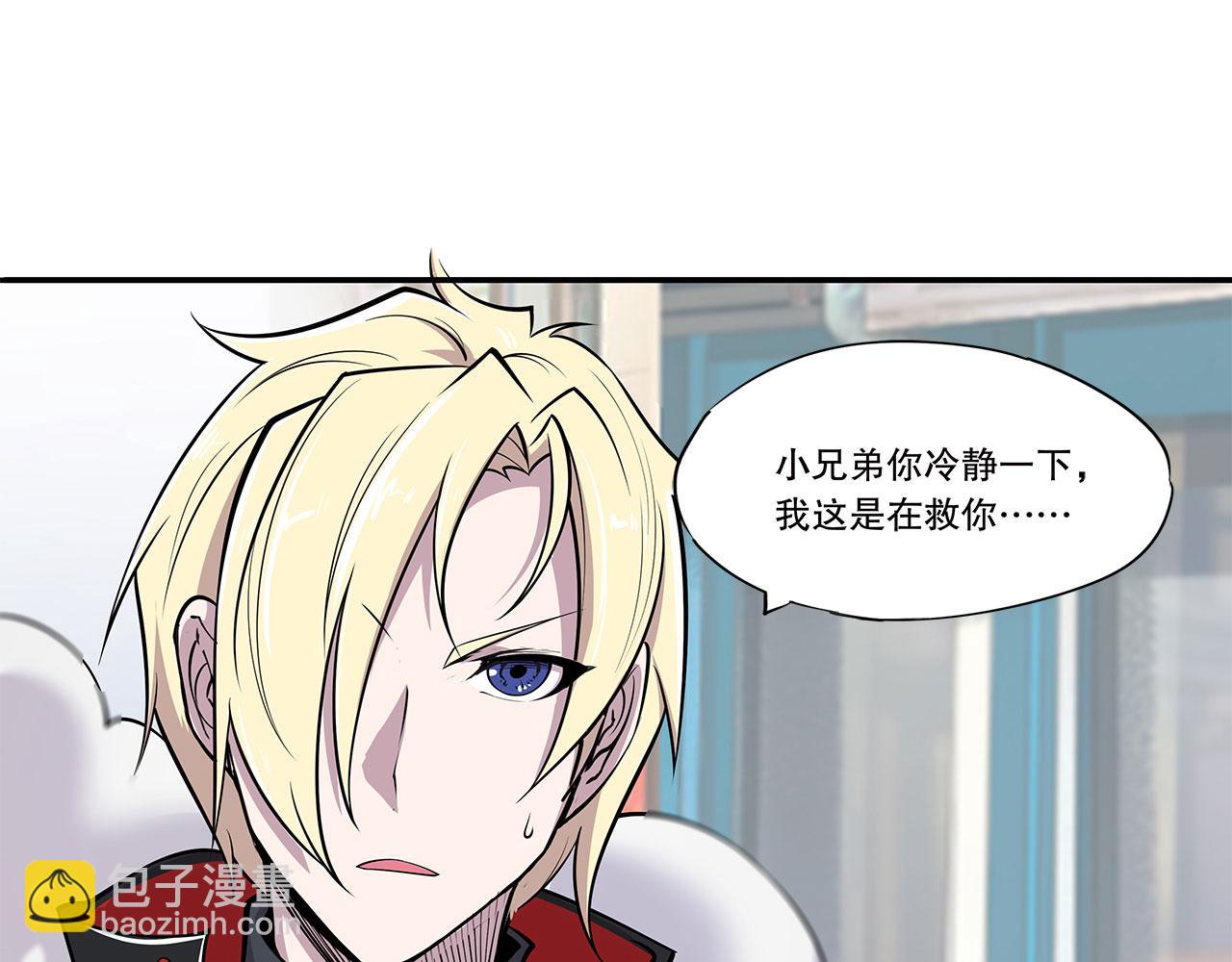 血姬與騎士 - 第58話(2/2) - 8