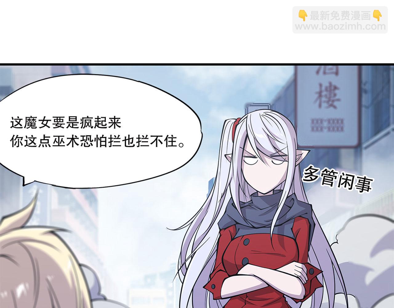 血姬與騎士 - 第58話(2/2) - 2