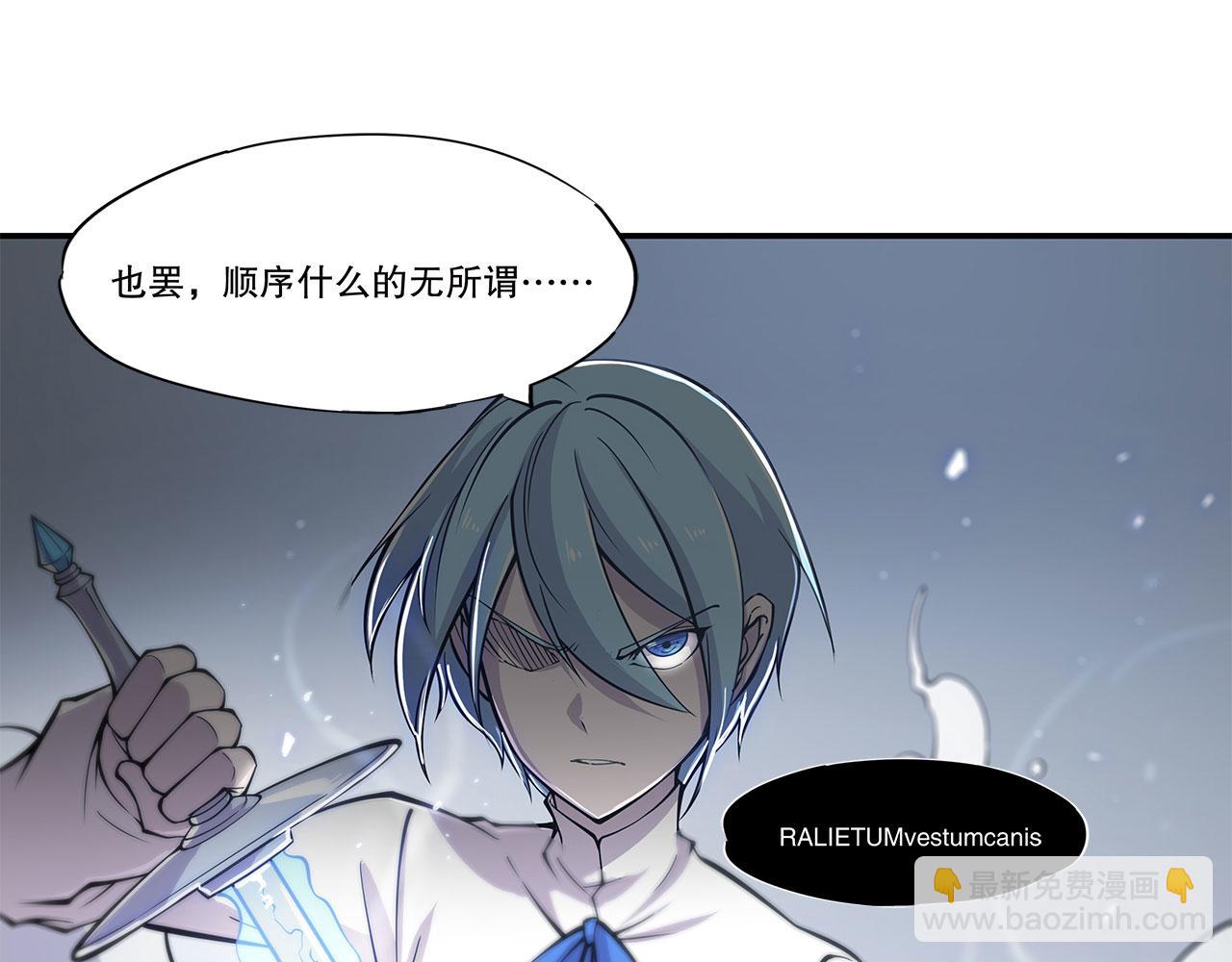 血姬與騎士 - 第58話(2/2) - 6