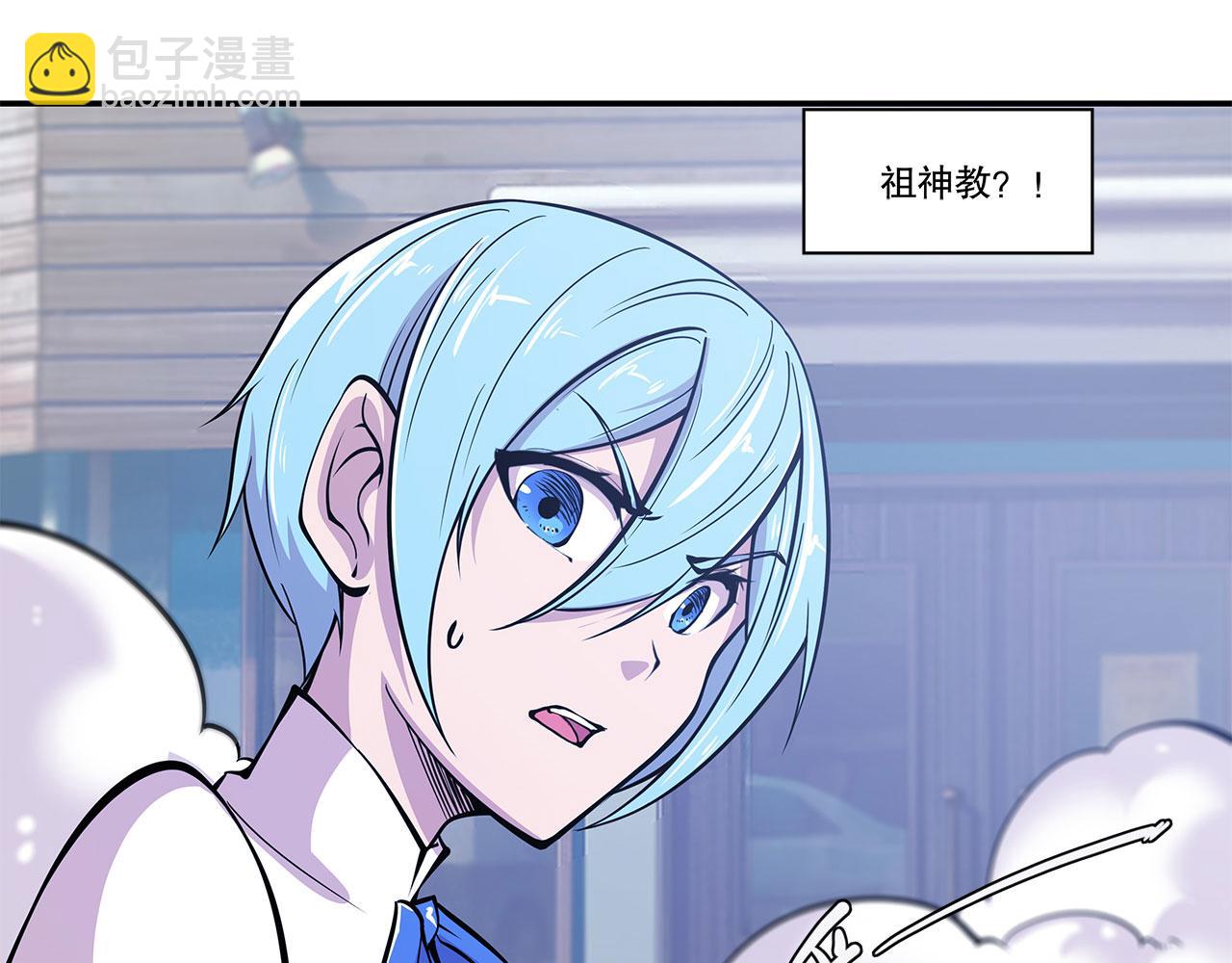 血姬與騎士 - 第58話(2/2) - 2