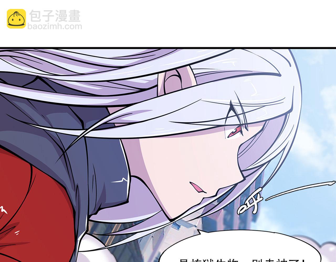 血姬與騎士 - 第58話(2/2) - 6