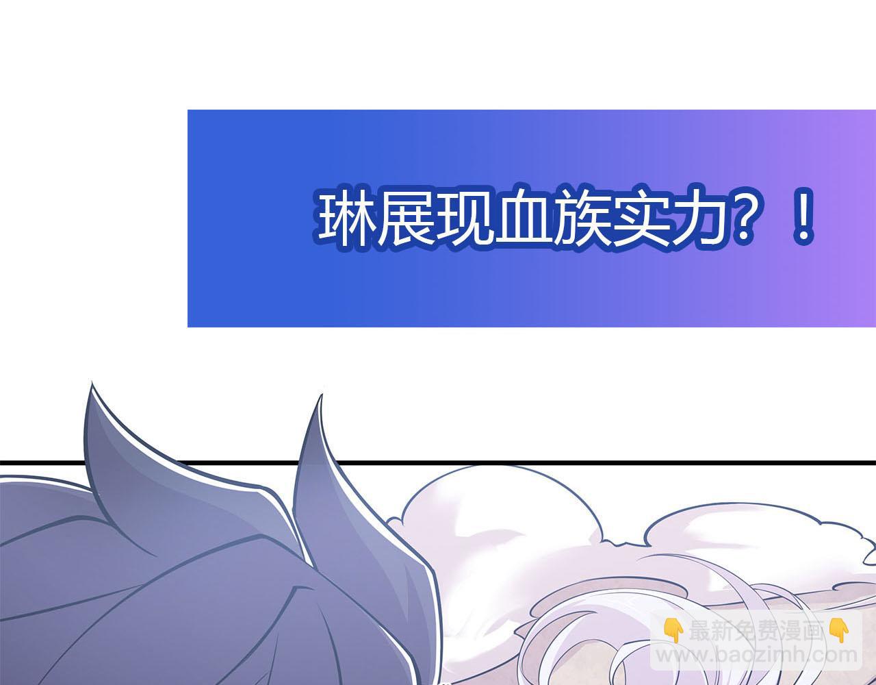 血姬與騎士 - 第58話(2/2) - 7