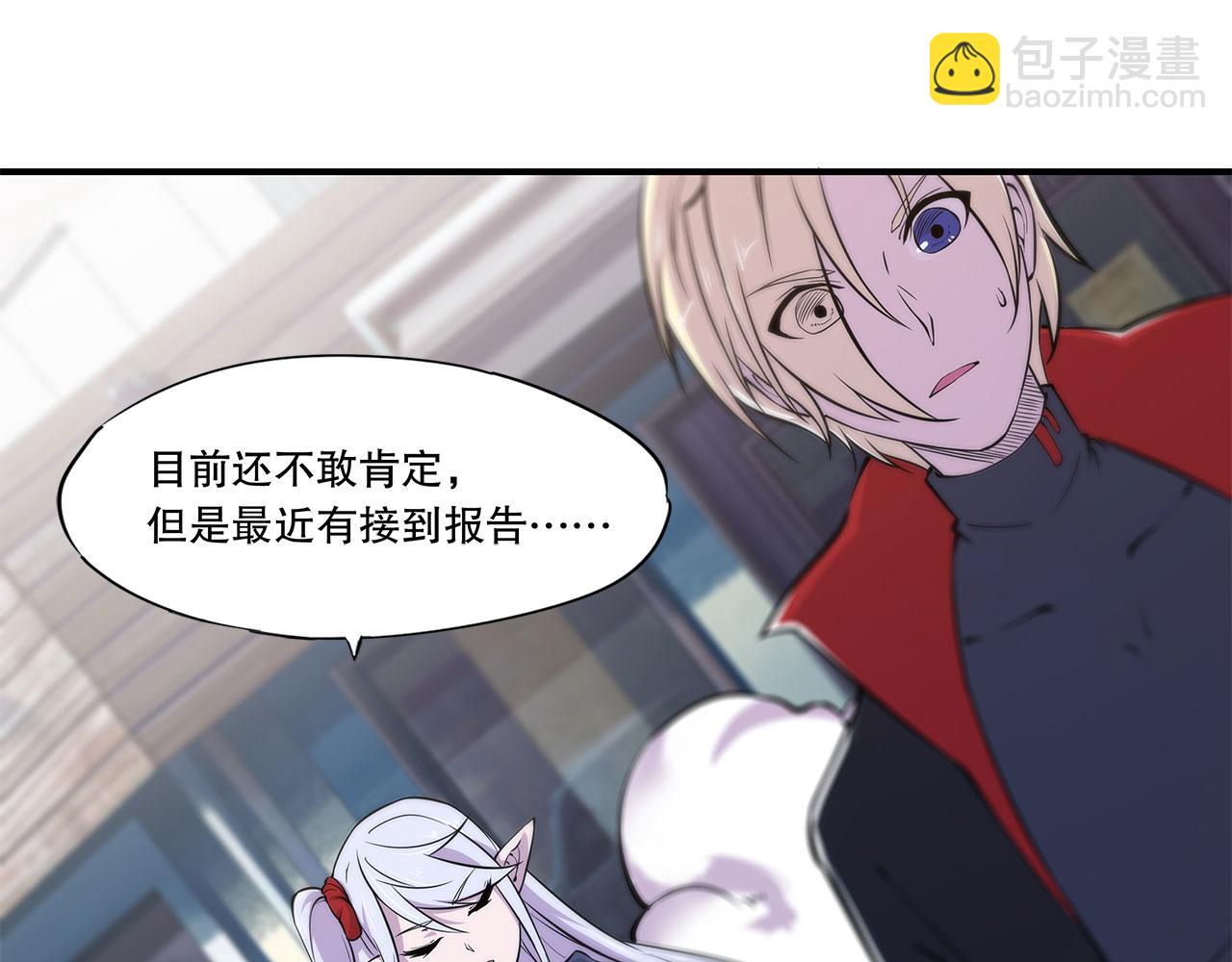 血姬與騎士 - 第60話(1/2) - 4