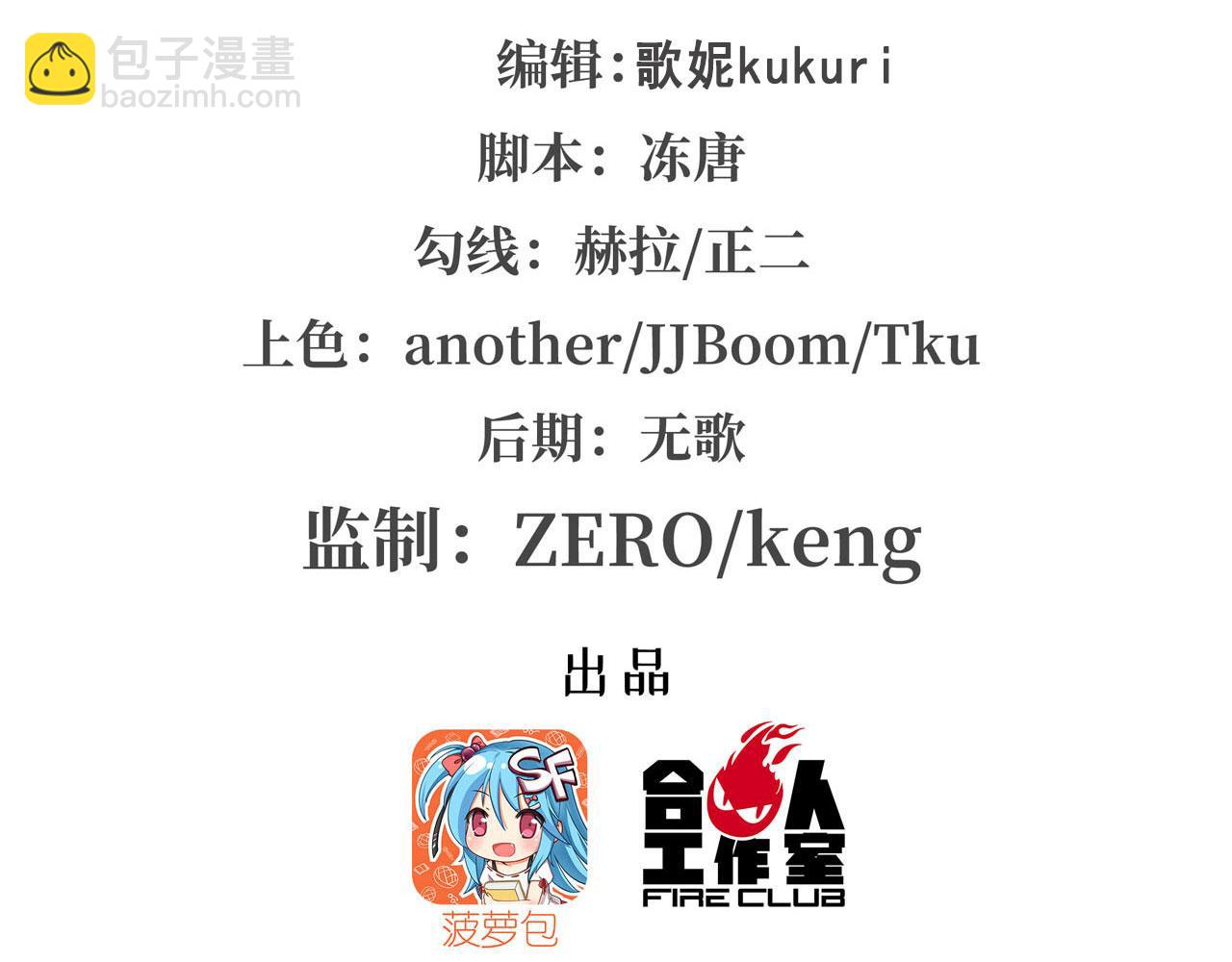 血姬與騎士 - 第60話(1/2) - 2