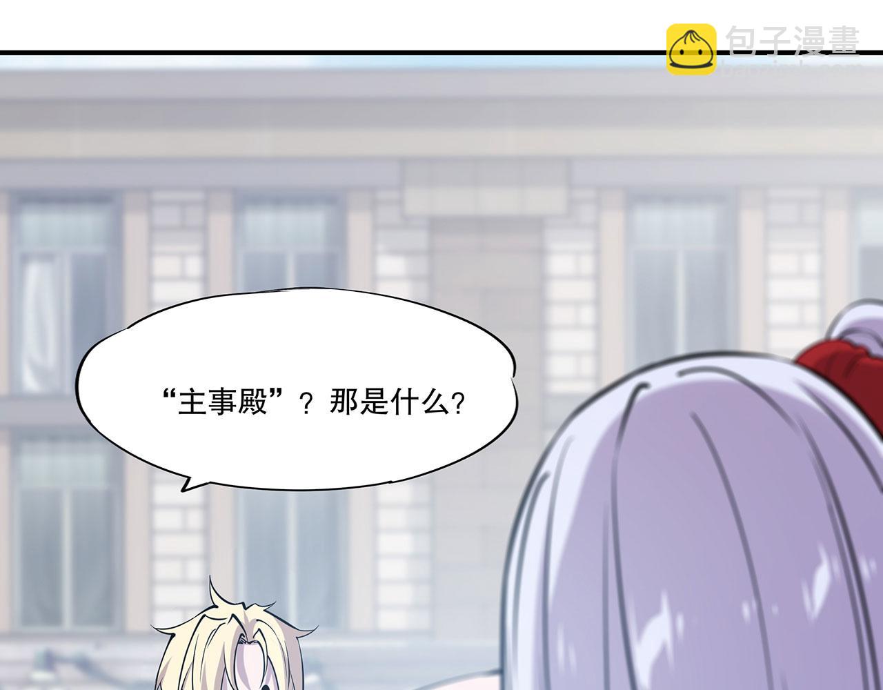 血姬與騎士 - 第60話(1/2) - 6