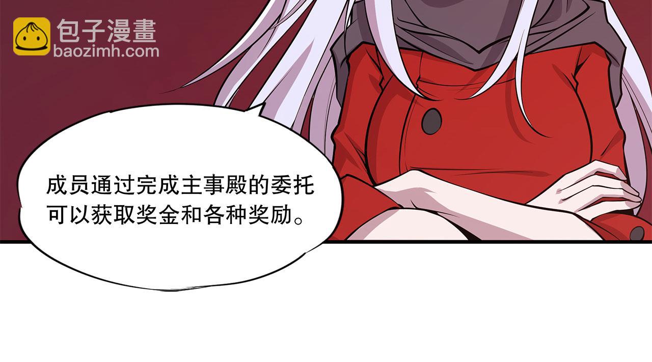 血姬與騎士 - 第60話(1/2) - 1