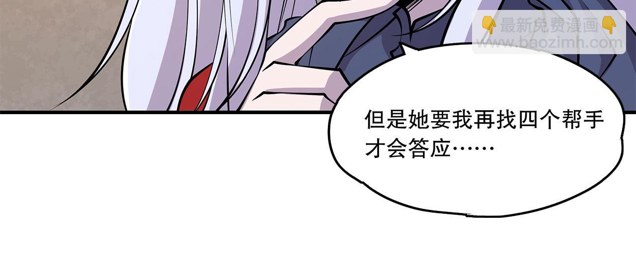 血姬與騎士 - 第60話(1/2) - 3