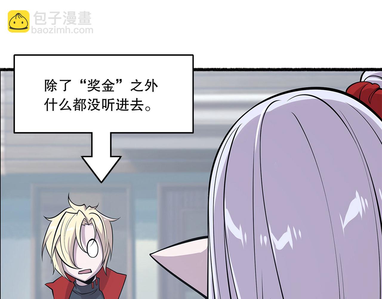 血姬與騎士 - 第60話(1/2) - 4