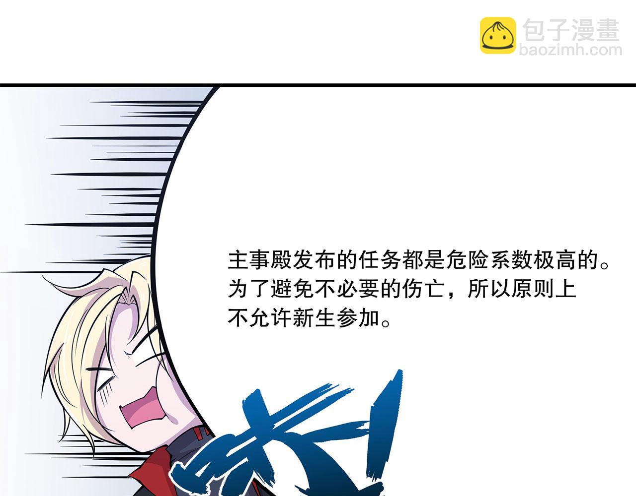 血姬與騎士 - 第60話(1/2) - 8