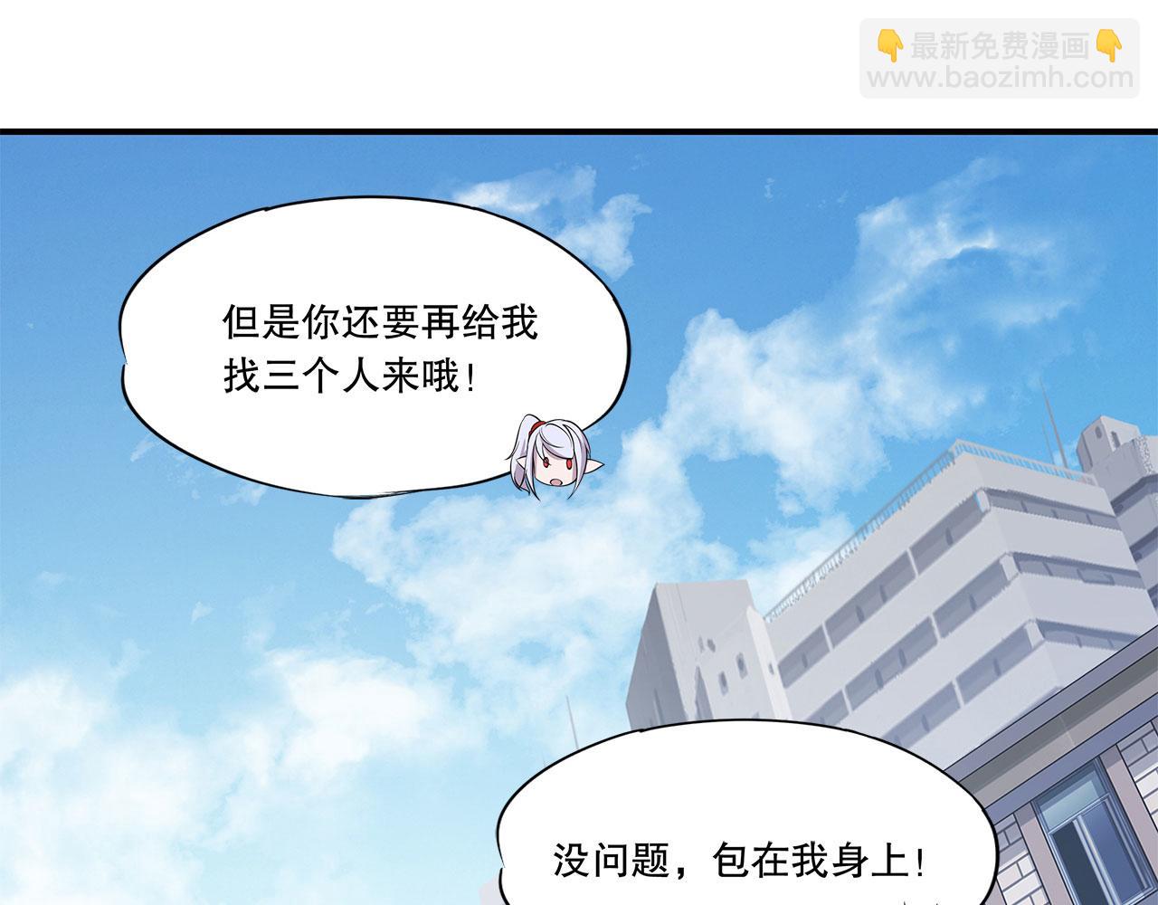 血姬與騎士 - 第60話(1/2) - 4