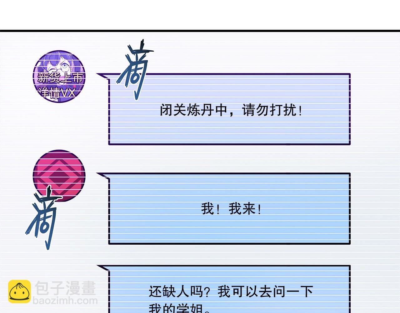 血姬與騎士 - 第60話(1/2) - 2