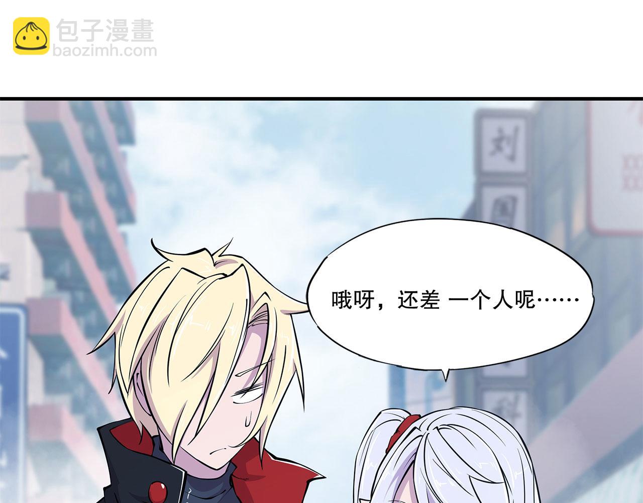 血姬與騎士 - 第60話(1/2) - 4