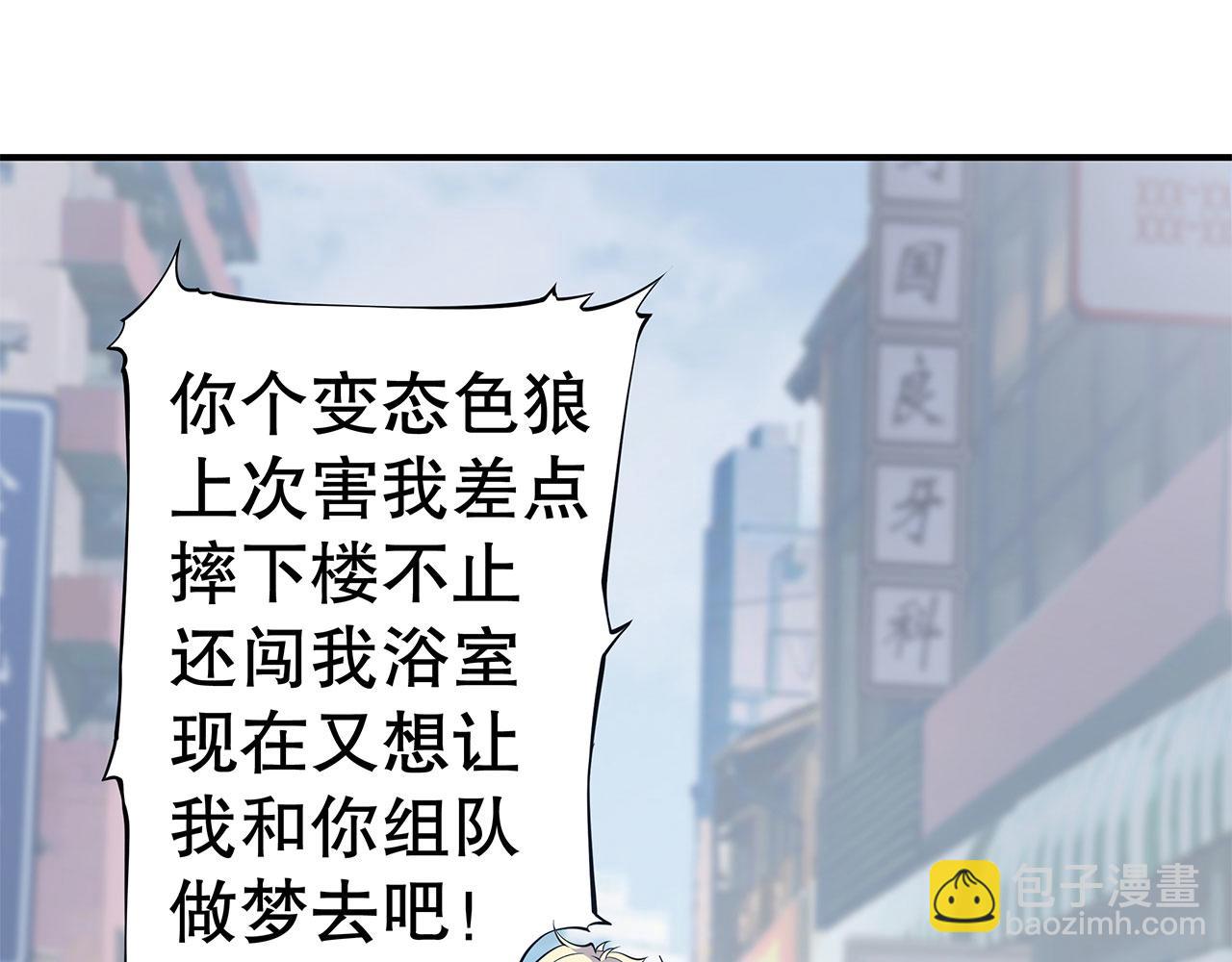 血姬與騎士 - 第60話(1/2) - 8