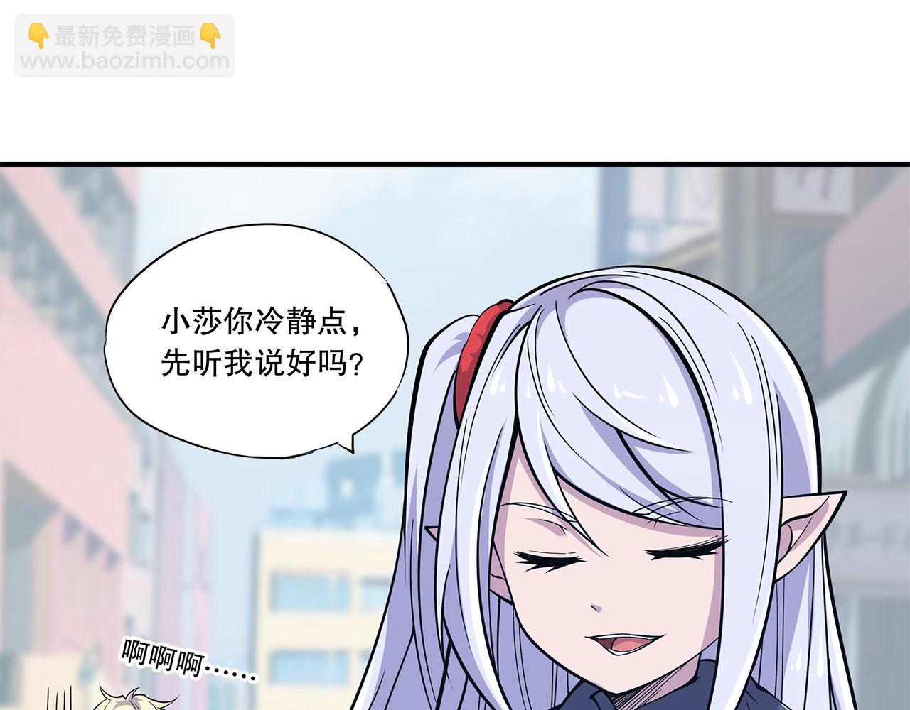 血姬與騎士 - 第60話(1/2) - 2