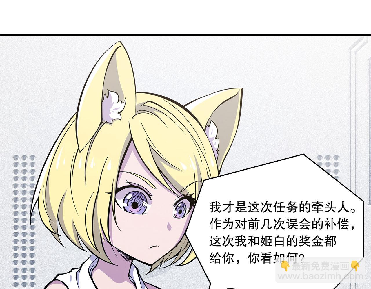 血姬與騎士 - 第60話(2/2) - 6