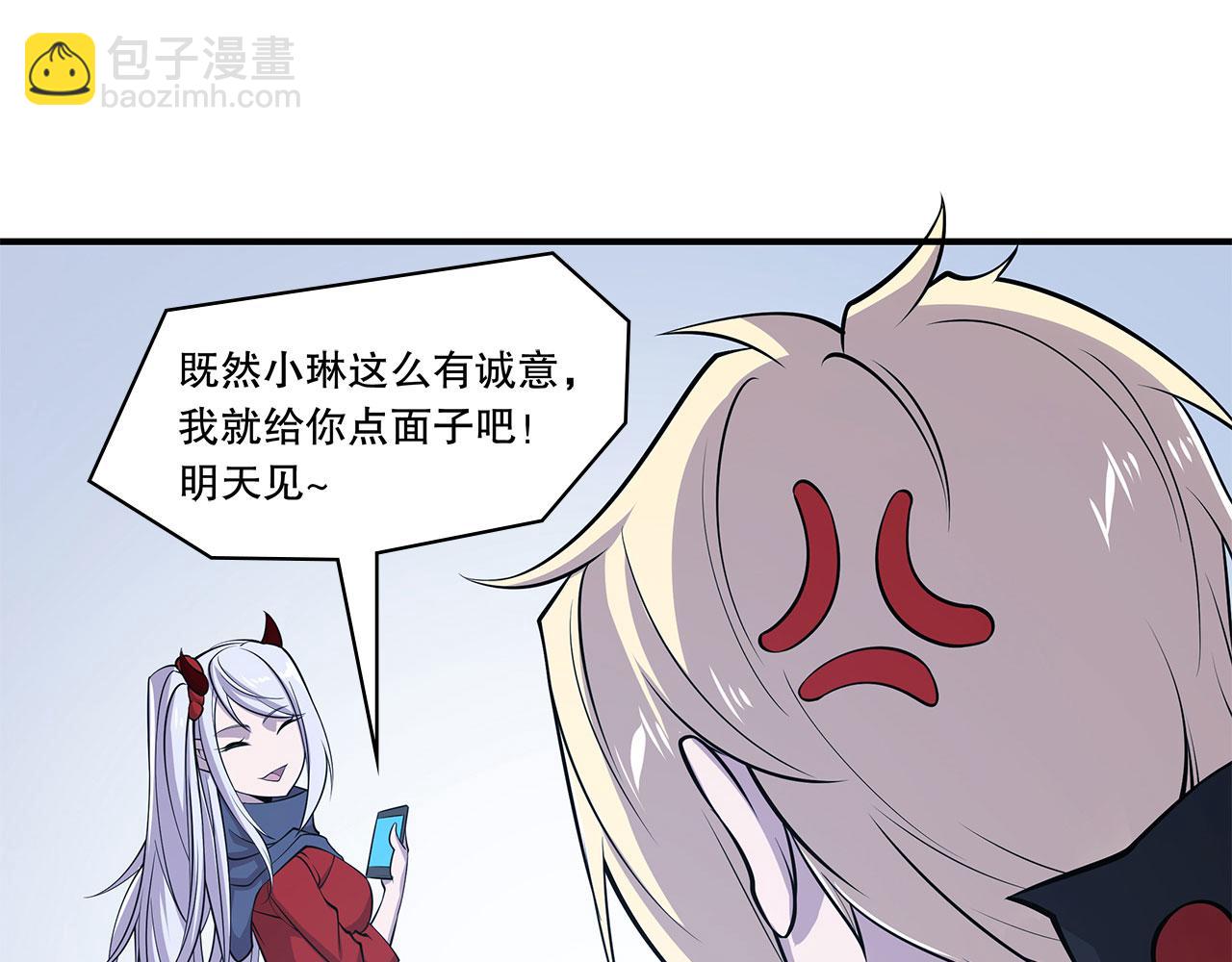 血姬與騎士 - 第60話(2/2) - 2