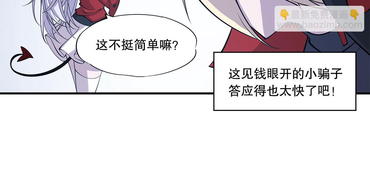 血姬與騎士 - 第60話(2/2) - 3