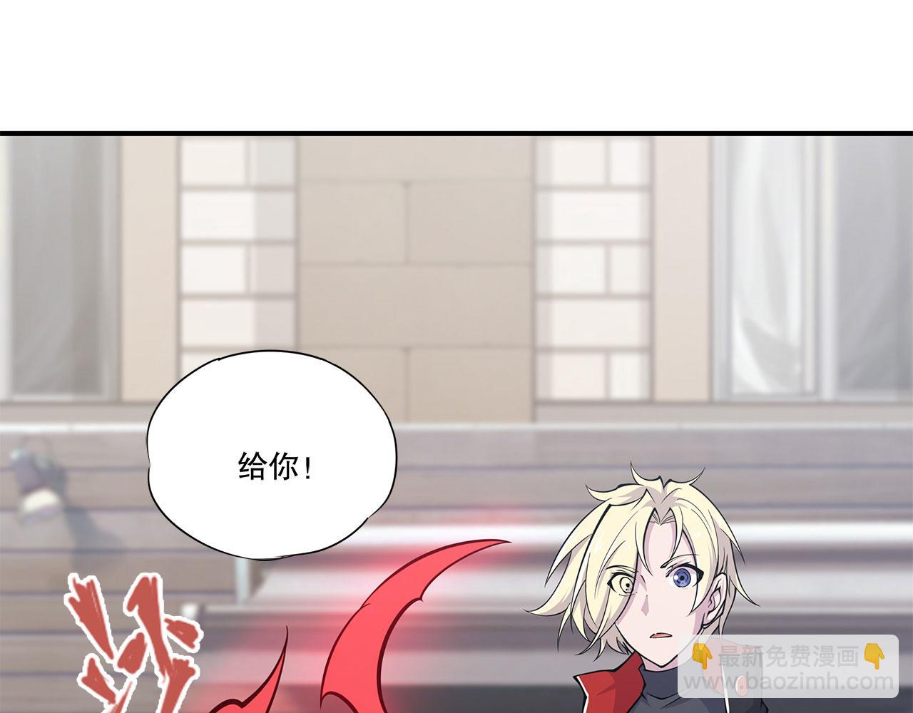 血姬與騎士 - 第60話(2/2) - 2