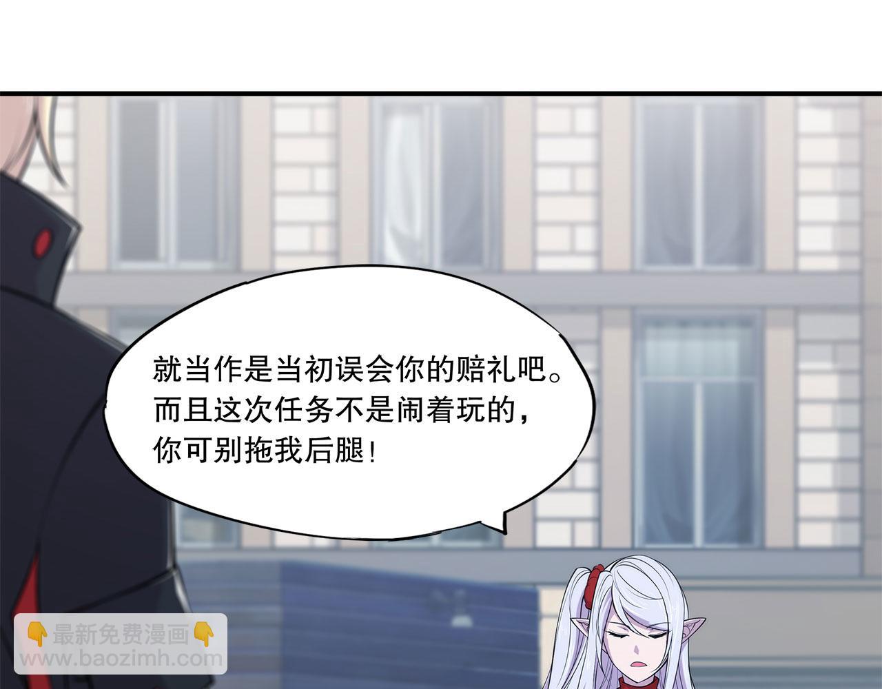 血姬與騎士 - 第60話(2/2) - 4