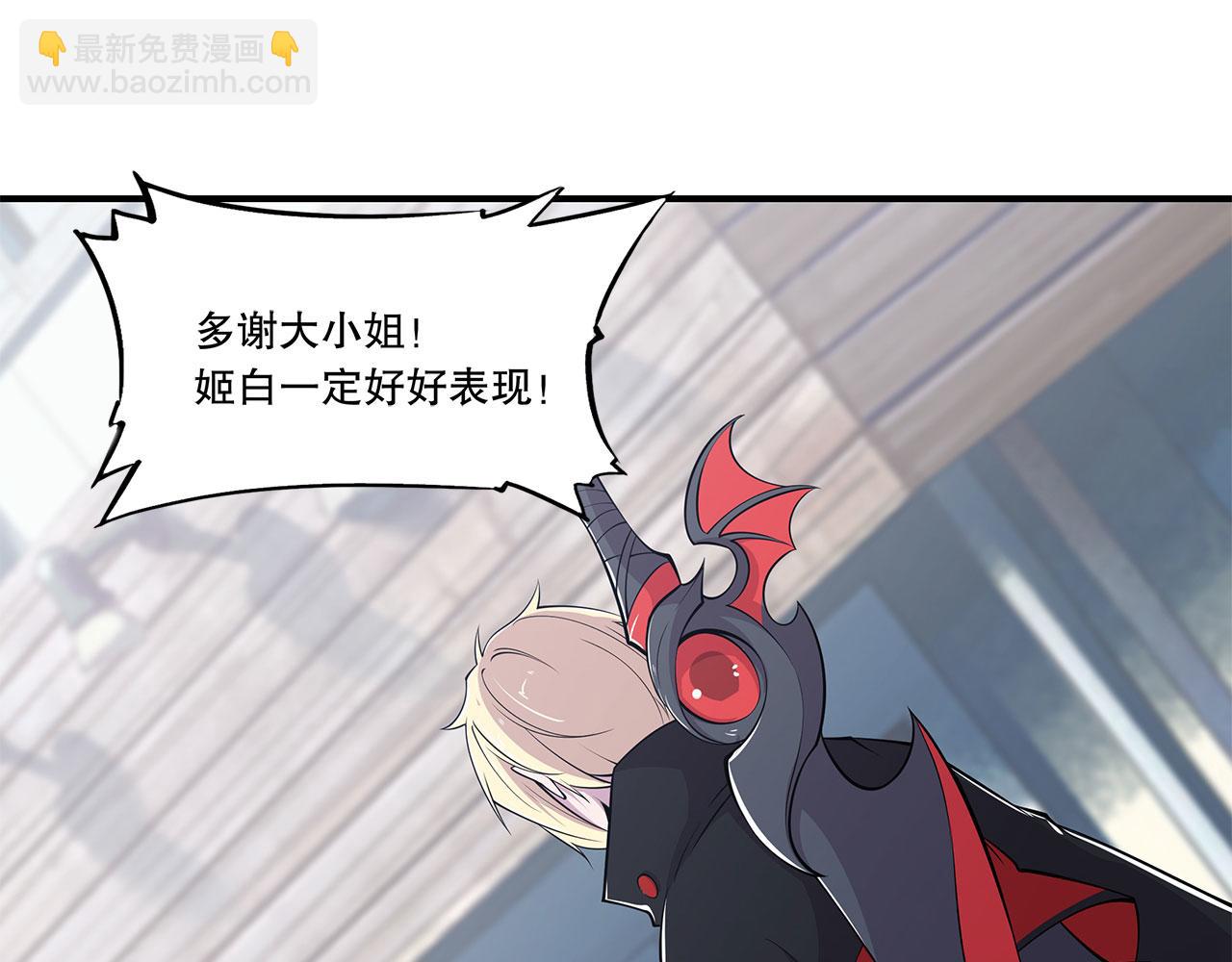 血姬與騎士 - 第60話(2/2) - 2