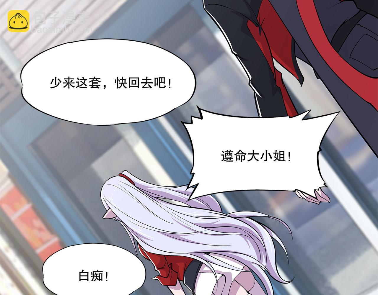 血姬與騎士 - 第60話(2/2) - 3