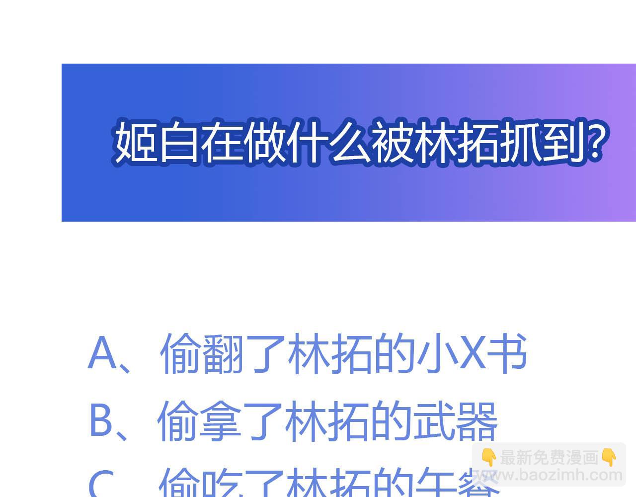 血姬與騎士 - 第60話(2/2) - 1