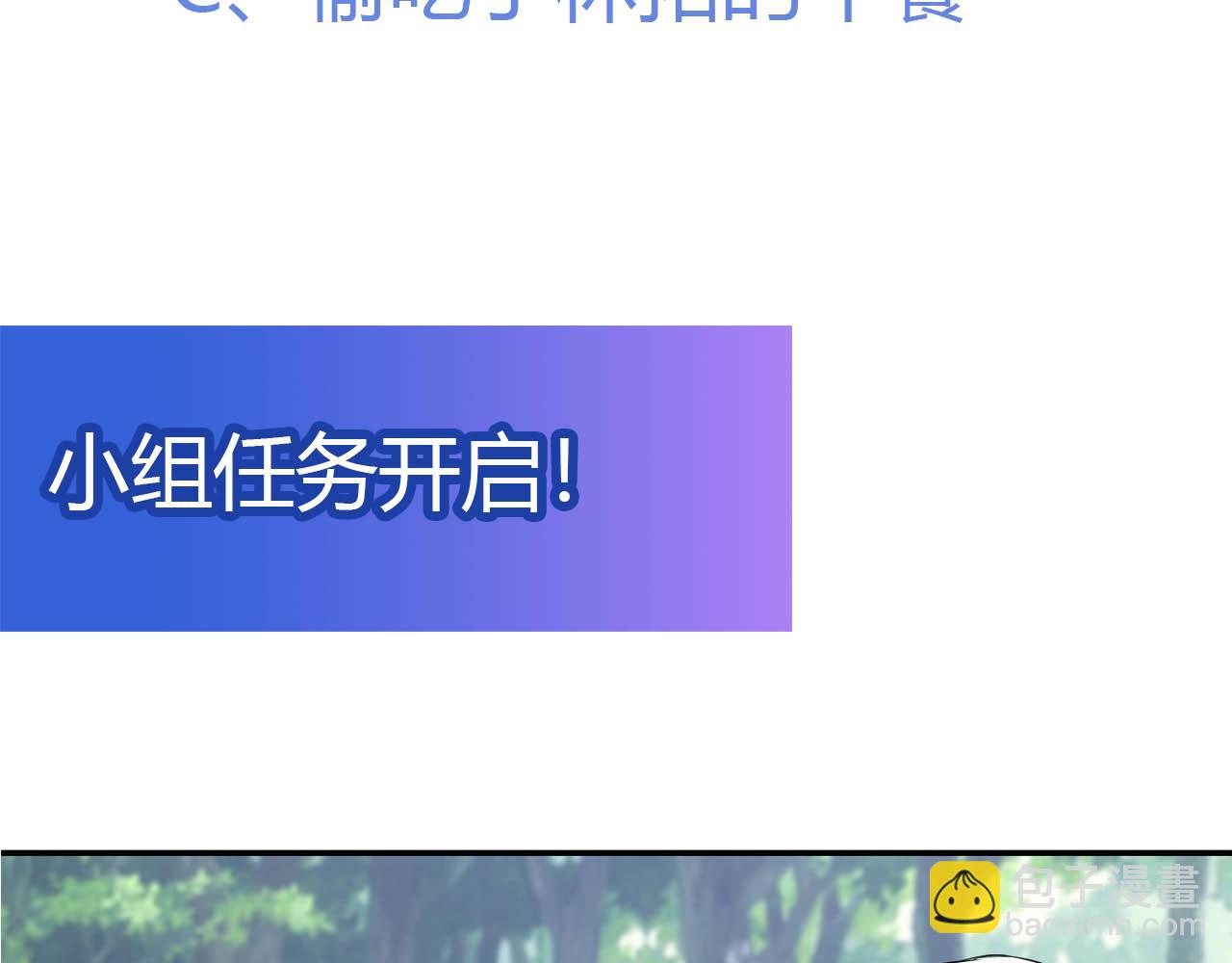 血姬與騎士 - 第60話(2/2) - 2