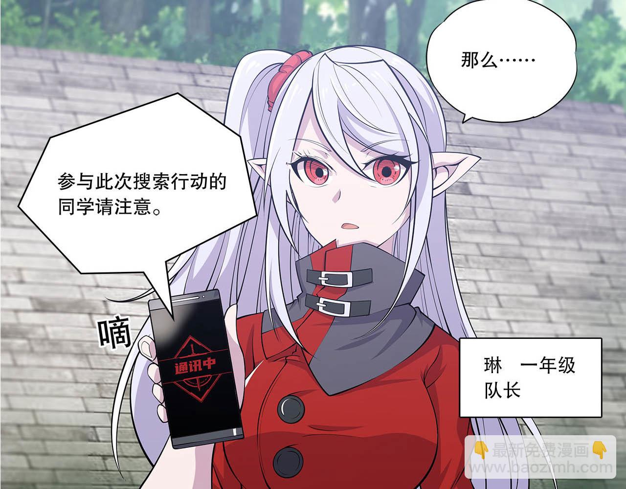 血姬與騎士 - 第60話(2/2) - 3