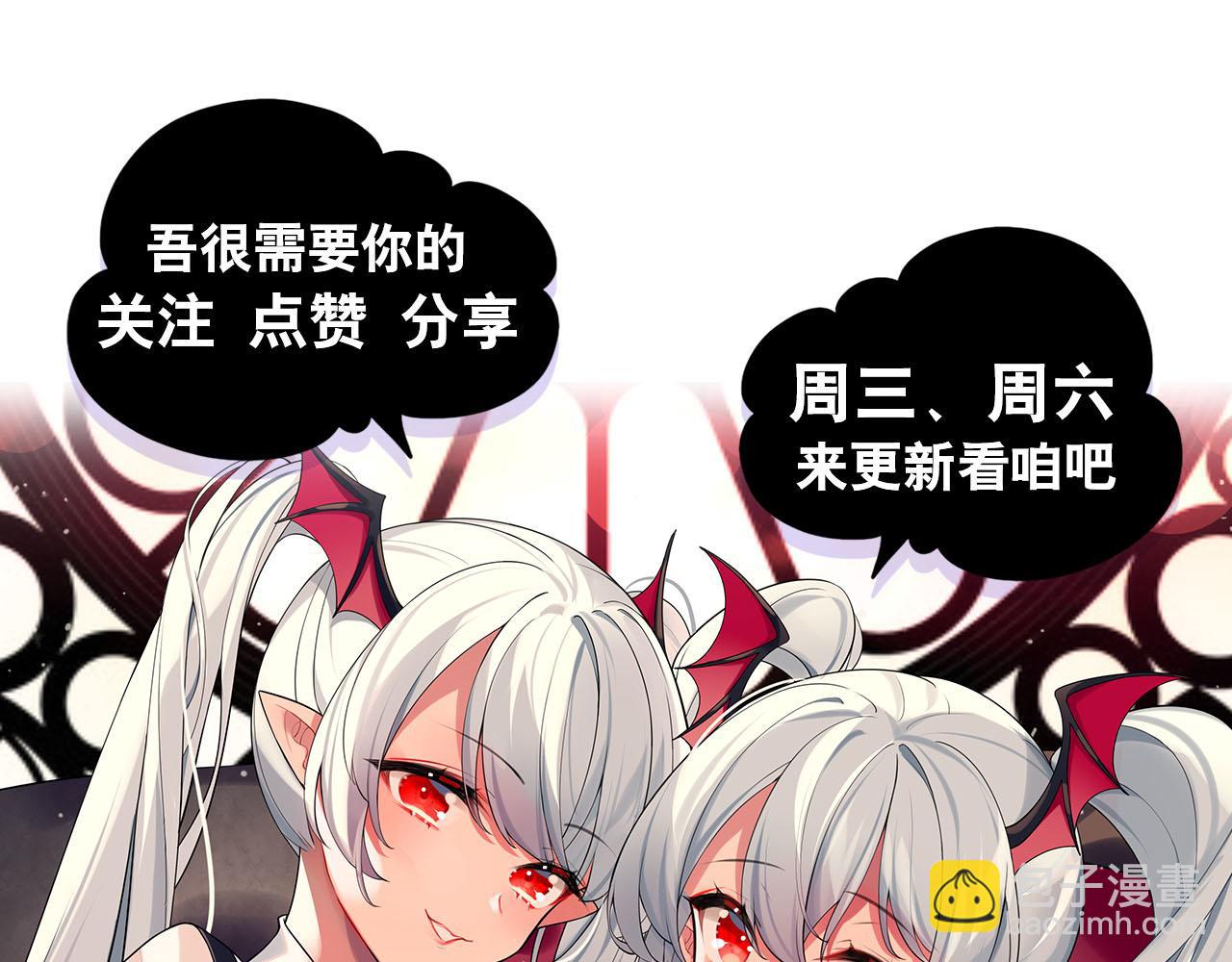 血姬與騎士 - 第60話(2/2) - 5