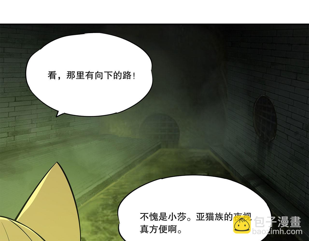 血姬與騎士 - 第62話(1/2) - 2