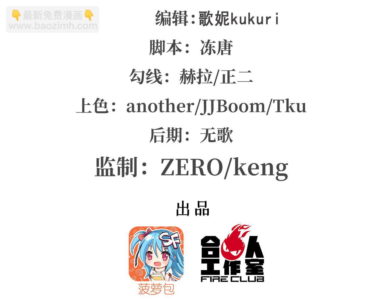 血姬與騎士 - 第62話(1/2) - 2