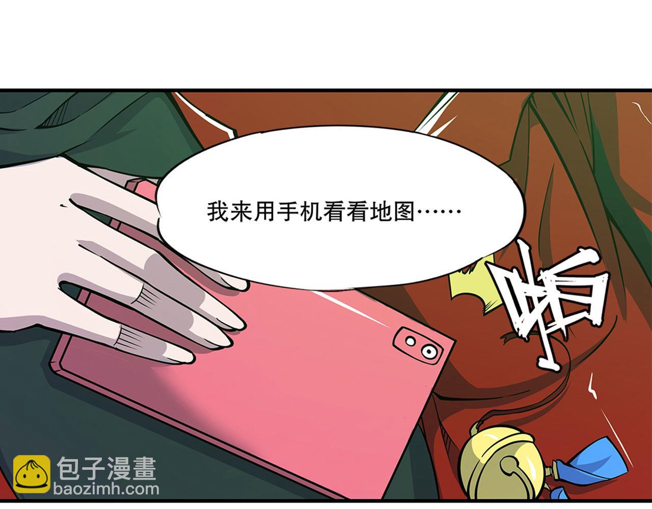 血姬與騎士 - 第62話(1/2) - 2