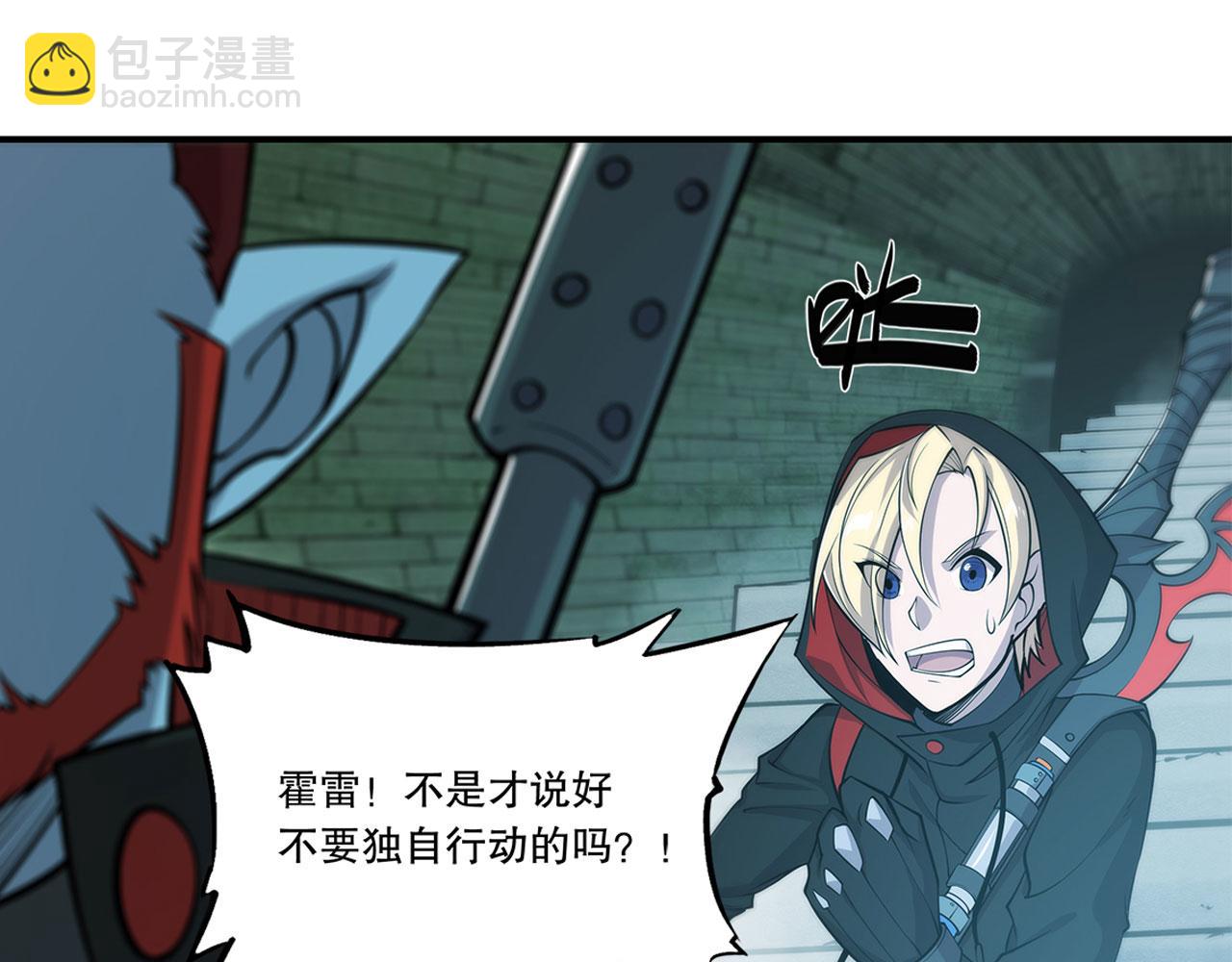 血姬與騎士 - 第62話(1/2) - 8