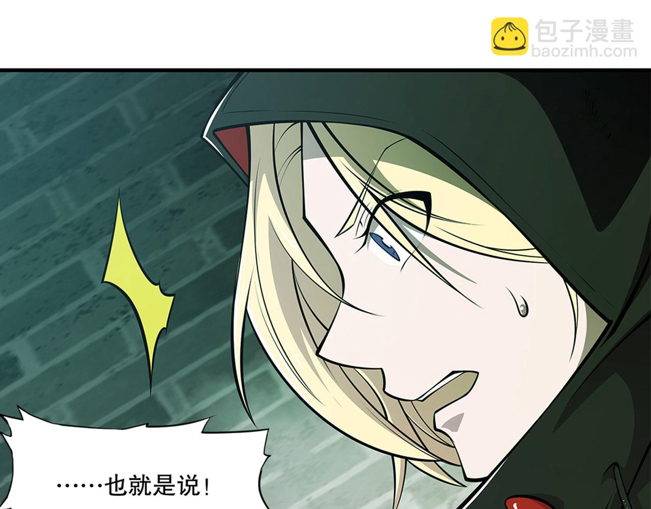 血姬與騎士 - 第62話(2/2) - 4