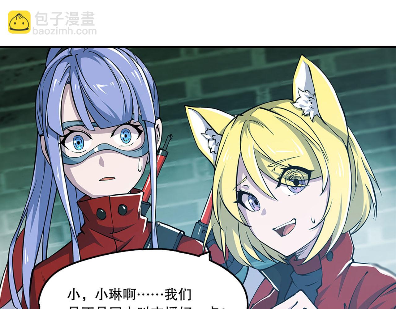 血姬與騎士 - 第62話(2/2) - 4