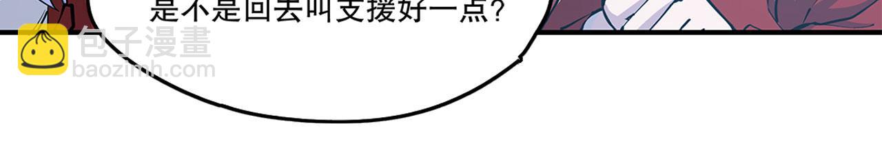 血姬與騎士 - 第62話(2/2) - 5