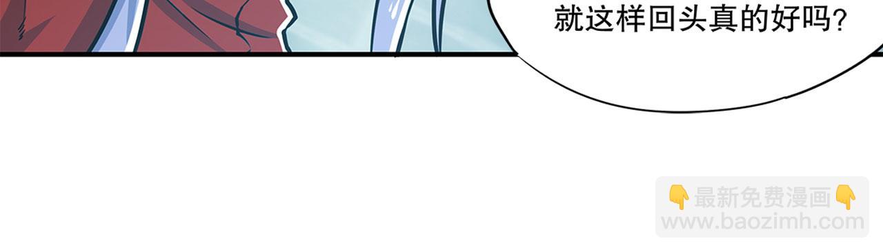 血姬與騎士 - 第62話(2/2) - 1