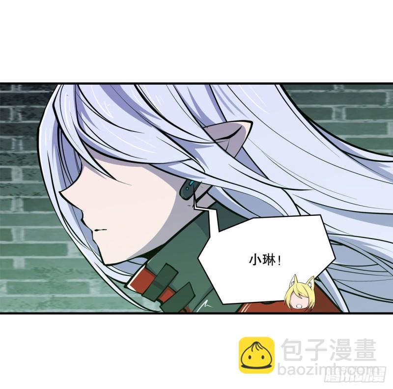 血姬與騎士 - 64 救我 - 2