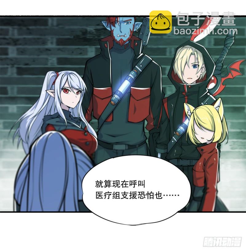 血姬與騎士 - 64 救我 - 7