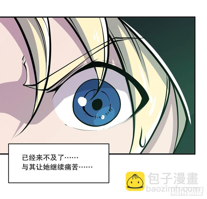 血姬與騎士 - 64 救我 - 1