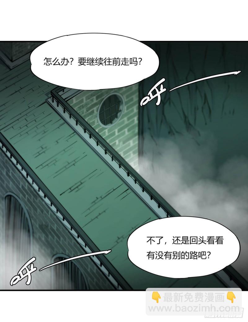 血姬與騎士 - 66 噩夢 - 2