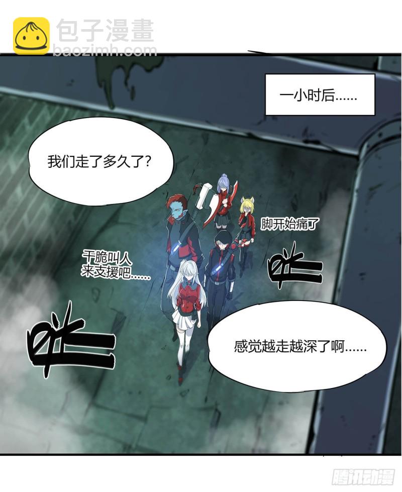 血姬與騎士 - 66 噩夢 - 2