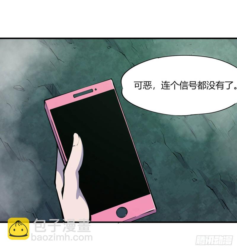 血姬與騎士 - 66 噩夢 - 3