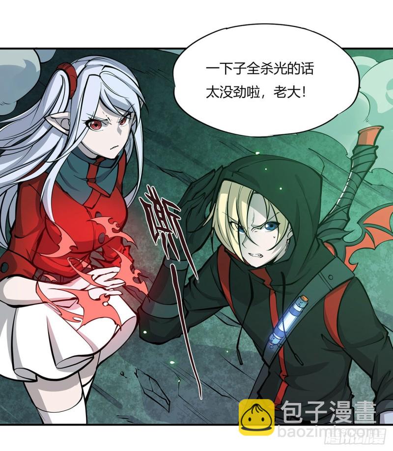 血姬與騎士 - 66 噩夢 - 7