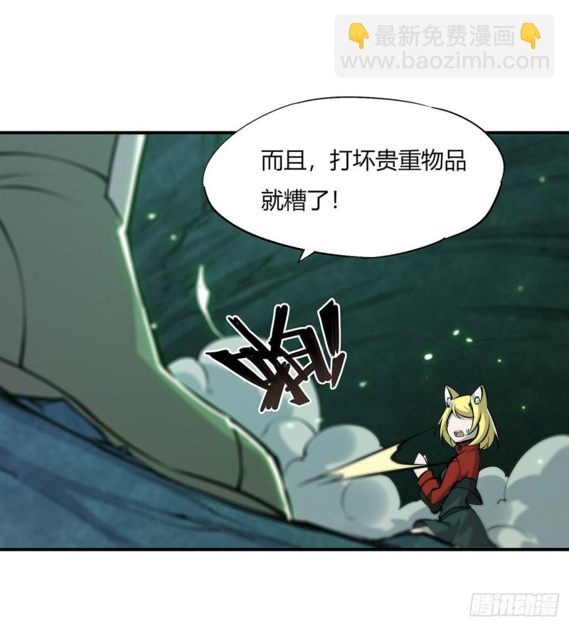 血姬與騎士 - 66 噩夢 - 1