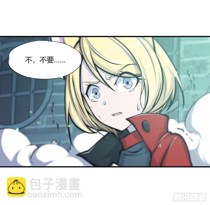 血姬與騎士 - 66 噩夢 - 3