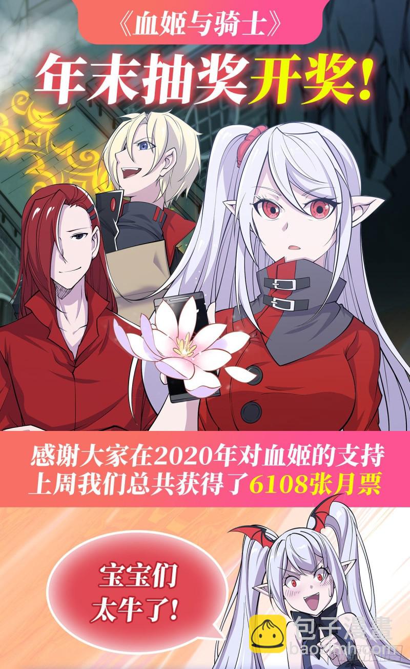 血姬與騎士 - 66 噩夢 - 5