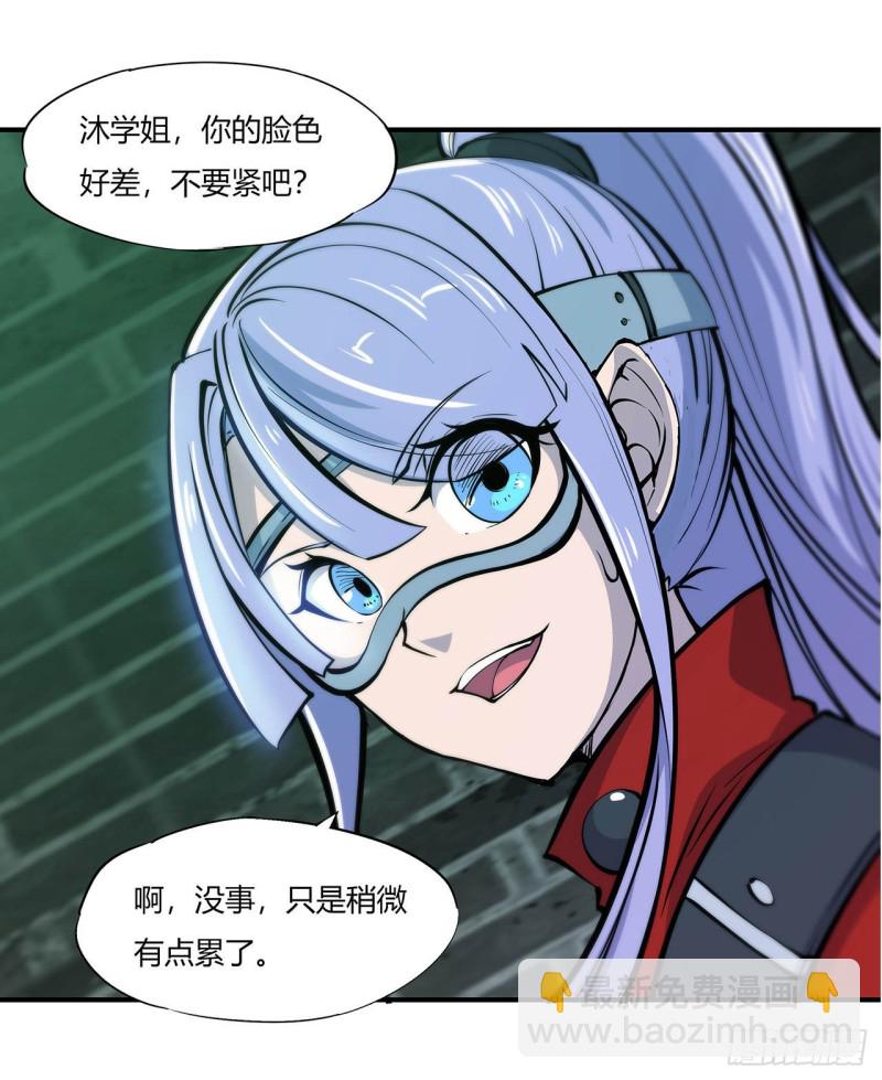 血姬與騎士 - 66 噩夢 - 5