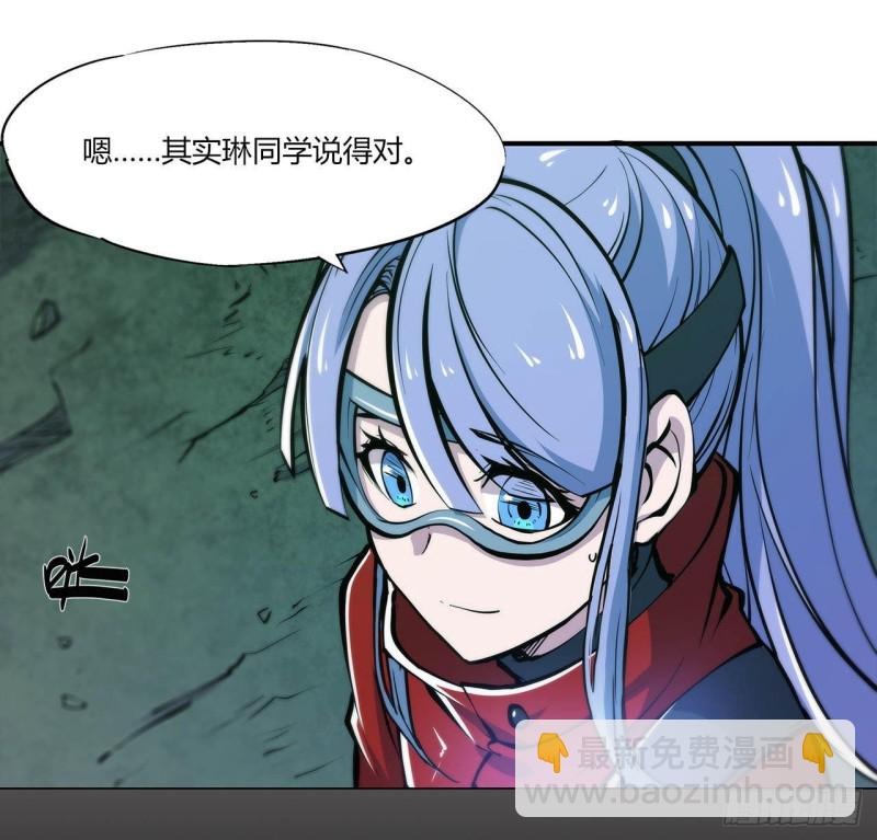 血姬與騎士 - 66 噩夢 - 7